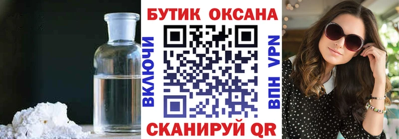 где можно купить   Домодедово  Бутират жидкий экстази 
