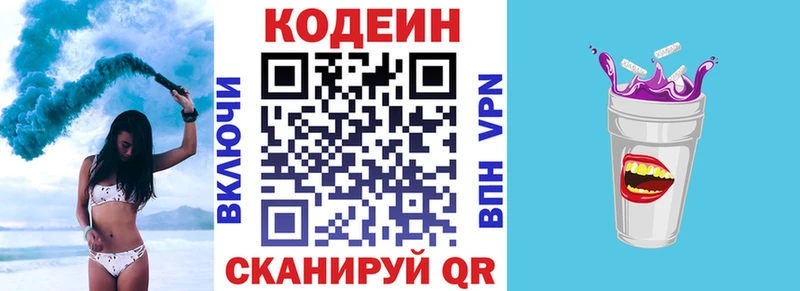 даркнет Telegram  как найти закладки  Домодедово  Кодеиновый сироп Lean Purple Drank 