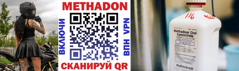 Метадон VHQ  omg как зайти  Домодедово 